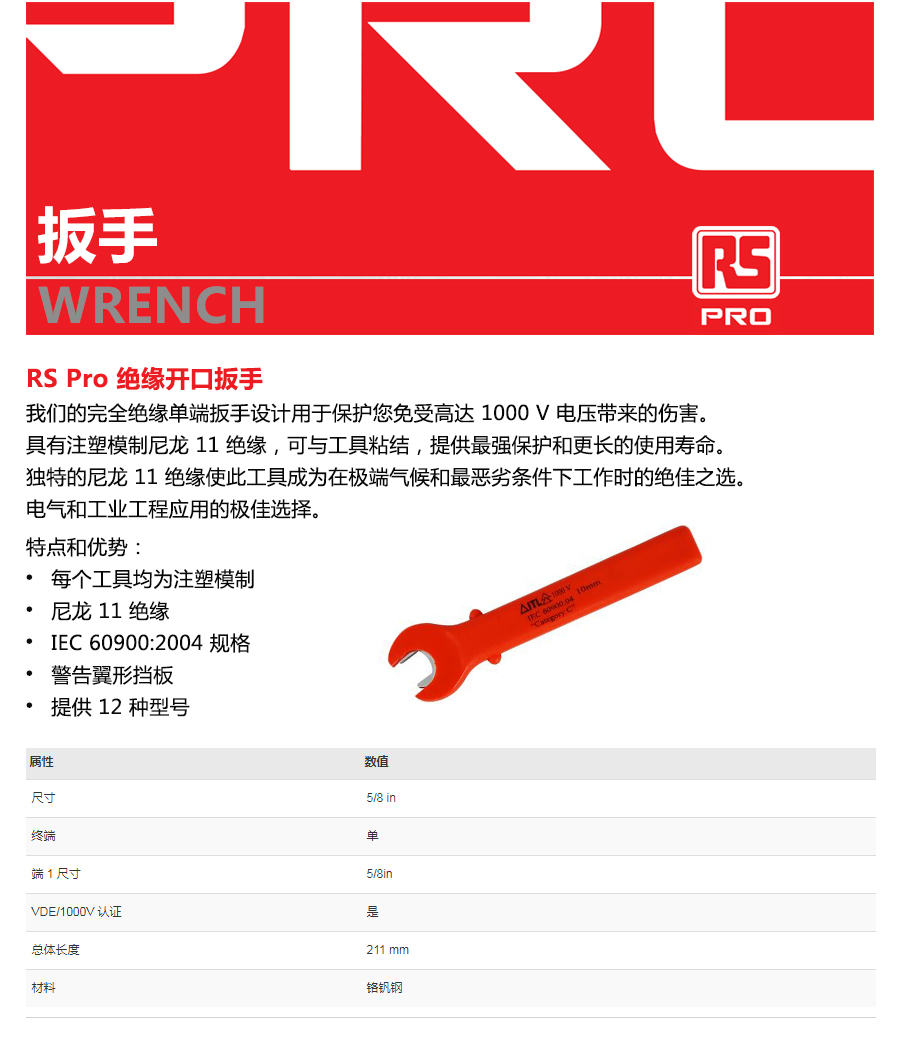 产品详情